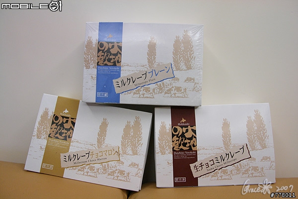 北海道千層蛋糕 [大推!!!]