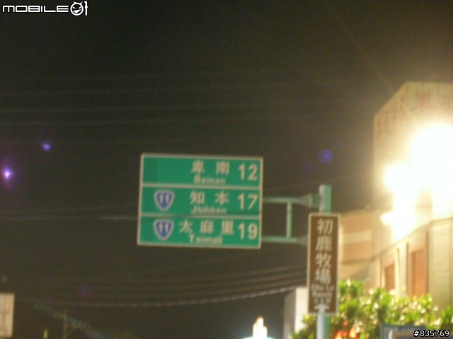 大家都說我們是肖仔(48HR機車夢幻之旅)