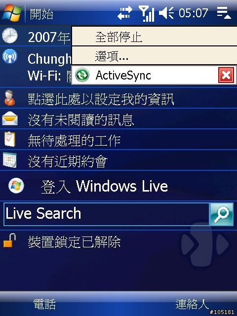 [討論]自訂X800 Rom 測試結果
