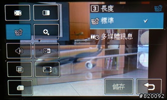 LG Viewty 的錄影及多媒體介紹