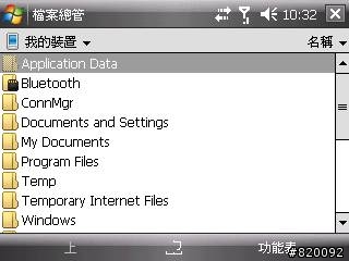 HTC TyTN II 鍵盤概說