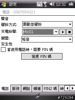 Touch Dual內建程式