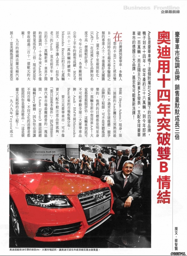 Audi低調豪華車 14年默默成長三倍