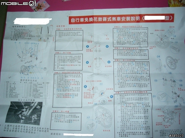 網購20寸土砲小折改裝  part 7   前V煞改裝碟煞