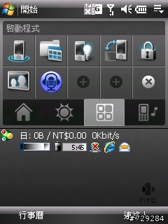 Touch Dual內建程式