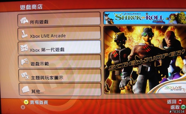 XBOX360今天更新系統，LIVE賣場販售XBOX一代遊戲
