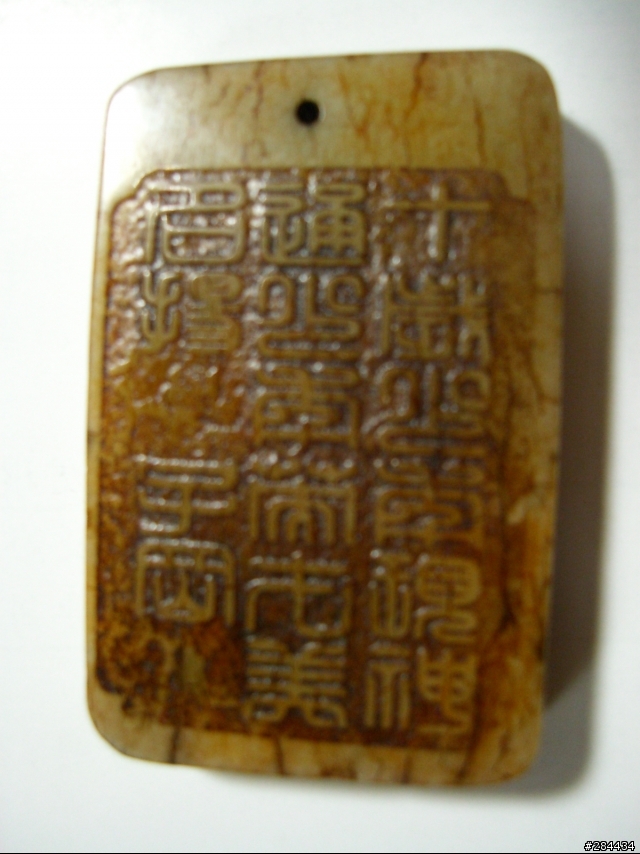 請教對中國古文字比較厲害的大大，幫我說文解字一下(附圖)