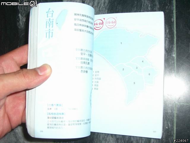 [分享]跑三橫+環島一圈，我成功了! 圖片已更新