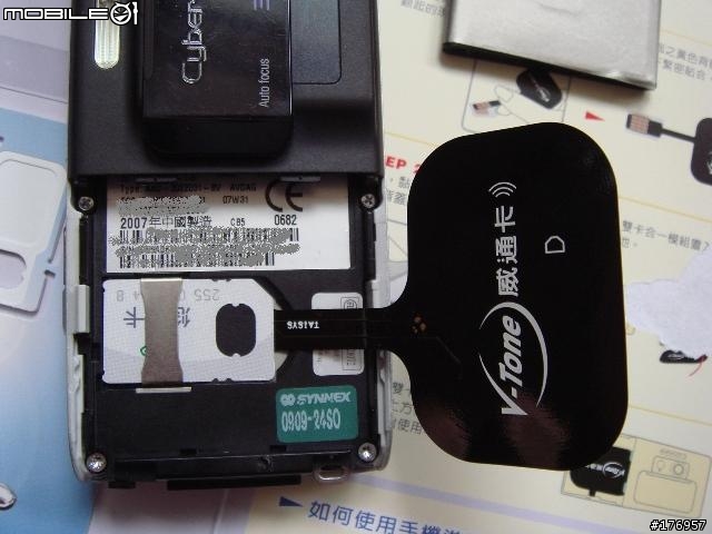威寶電信威通卡(NFC)