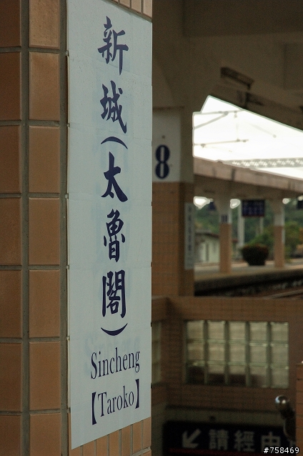[遊記] 太魯閣單車露營記行