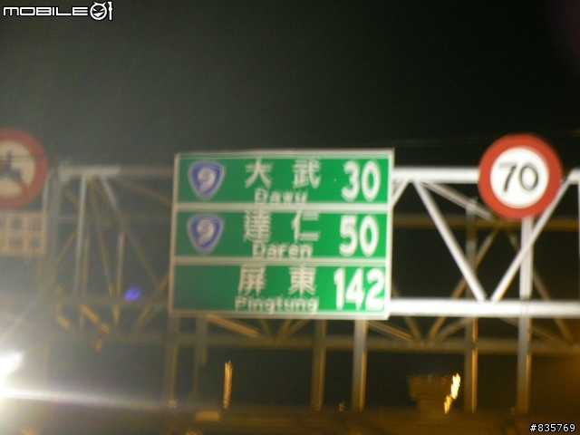 大家都說我們是肖仔(48HR機車夢幻之旅)