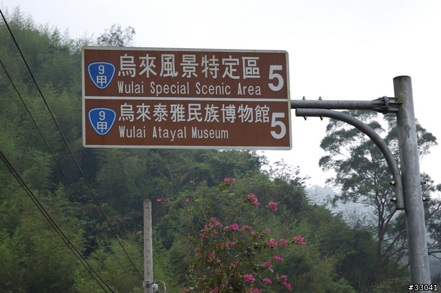意外的旅程 ~ 桶后溪他家