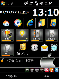 分享我的i350 today桌面(附上幾個黑色桌面喜歡就下載吧)