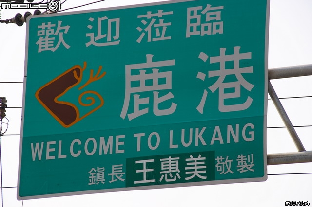 [遊記]11/30 苑裡-台南 單日200KM 12/01台南-高雄 60KM