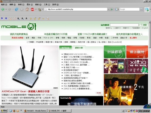 電腦中毒了嗎?