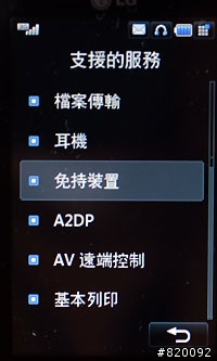 LG Viewty 的錄影及多媒體介紹