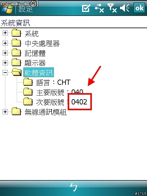 [惡搞]X800 V12 KUSO ROM聖誕快樂！