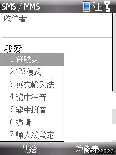 [HTC S730]第二彈-基本鍵盤加基本拍照
