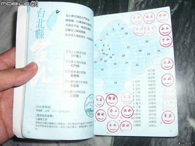 [分享]跑三橫+環島一圈，我成功了! 圖片已更新