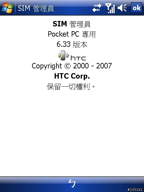 [討論]自訂X800 Rom 測試結果