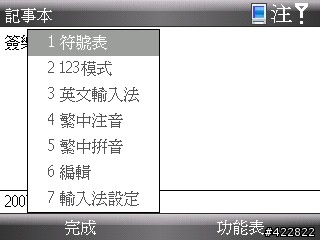 [HTC S730]第二彈-基本鍵盤加基本拍照