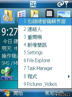 [HTC S730]QWERTY鍵盤的另一個選擇