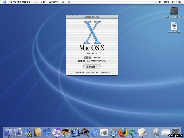 <分享>imac g3 333 384mb 記憶體換好囉！！！