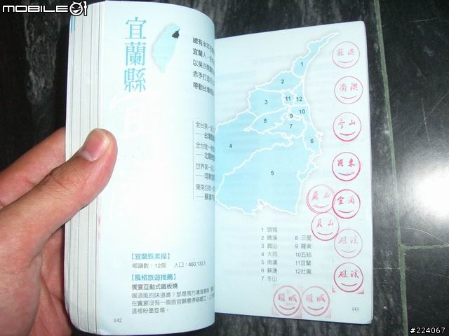 [分享]跑三橫+環島一圈，我成功了! 圖片已更新
