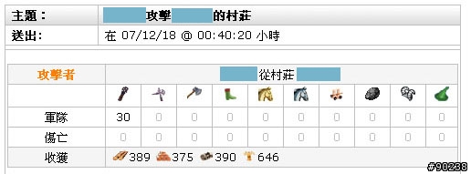 會不會搶太大....