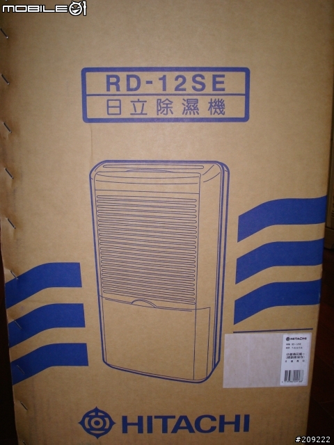 [分享]平價除濕機的好選擇---日立(Hitachi) RD-12SE