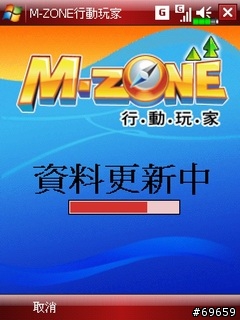 M-ZONE與PaPaGO!R15倚天旗艦版-行程規劃導航