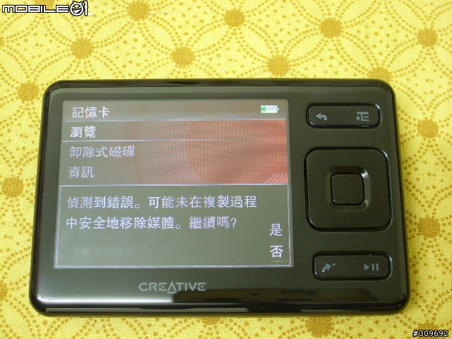 給已經買了／準備去買Creative Zen的朋友（已新增圖片）