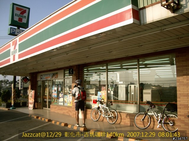 [遊記]彰化市-古坑華山咖啡園區