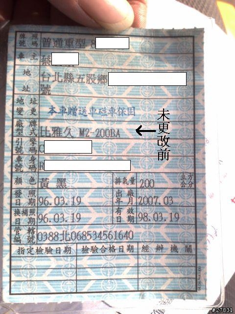 [分享]我的G-MAX上魚眼了..^^(國產歐規H7遠近魚眼)