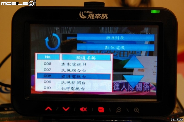 【分享】飛來訊 NaTV-750 汽車導航+數位電視【開箱文】