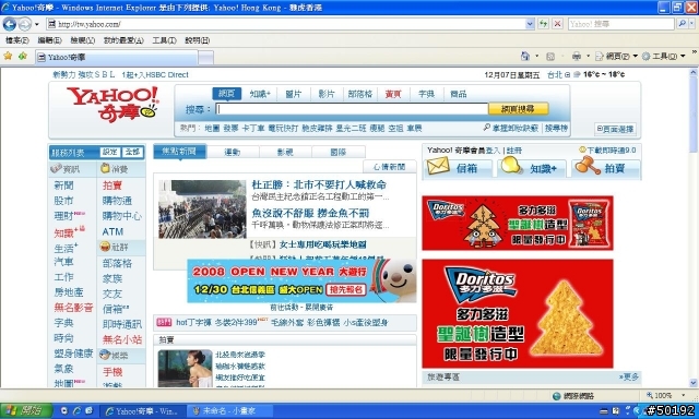 請問我的IE怎麼了??