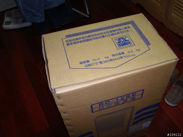 [分享]平價除濕機的好選擇---日立(Hitachi) RD-12SE