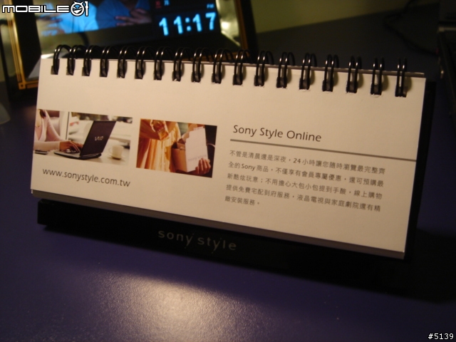 [分享]Sony Style 桌上/隨身 2008週曆