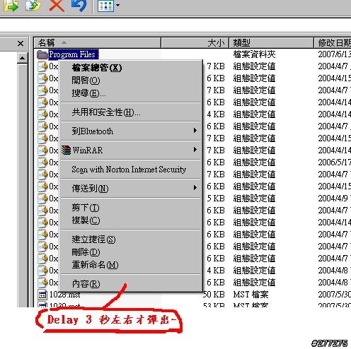 Toshiba 的藍芽軟體右鍵lag