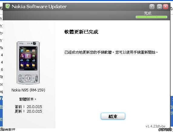 N95 死機復原全紀錄