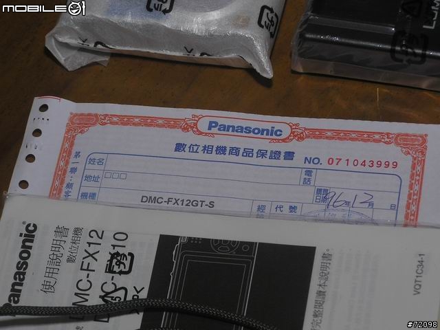 [分享]Panasonic DMC-FX12開箱