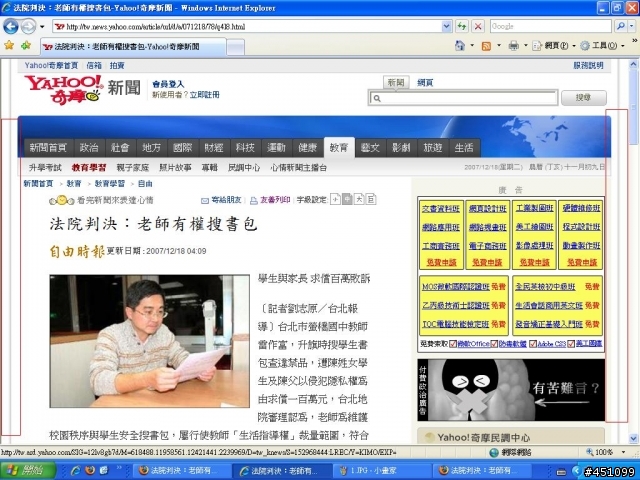 Firefox開YAHOO的新聞網頁出問題....