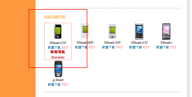 i350使用者記得去更新QuickMark程式