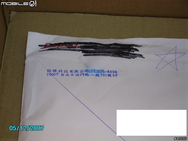 [分享] 獎品開箱-林鐵+高鐵紙模型