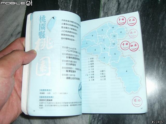 [分享]跑三橫+環島一圈，我成功了! 圖片已更新
