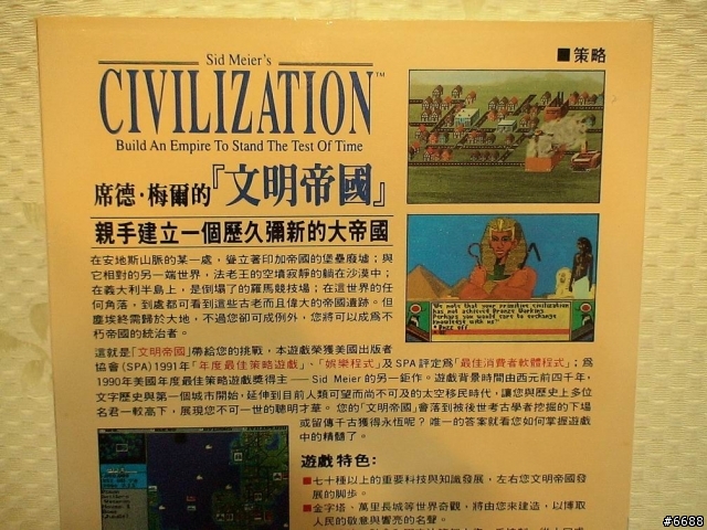 [ 開棺文 2 ] 10年PC Game 戰略/策略老遊戲開棺曝屍分享