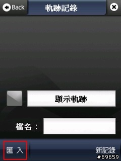 M-ZONE與PaPaGO!R15倚天旗艦版-行程規劃導航