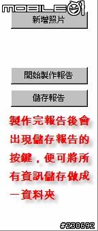 Time Machine X 新版功能介紹