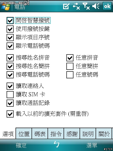 [惡搞]X800 V12 KUSO ROM聖誕快樂！