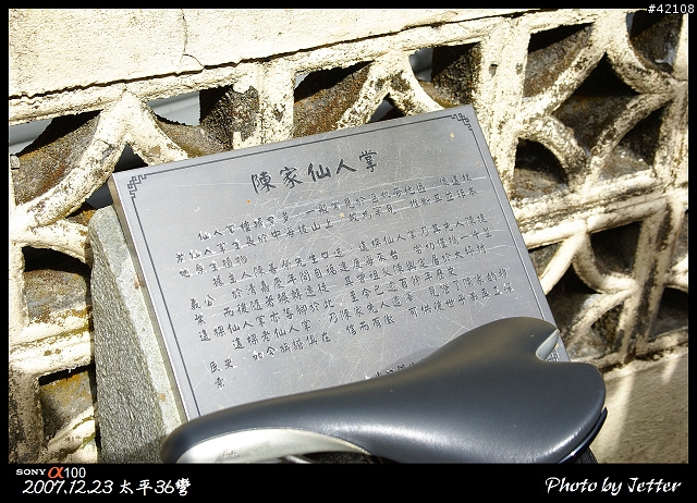 [嘉義] 12/23 梅山太平36彎加碼加到腳快斷之旅(51張圖)...